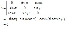 RD Sharma Class 12 Solutions Chapter 6 Determinants Ex 6.1 Q6