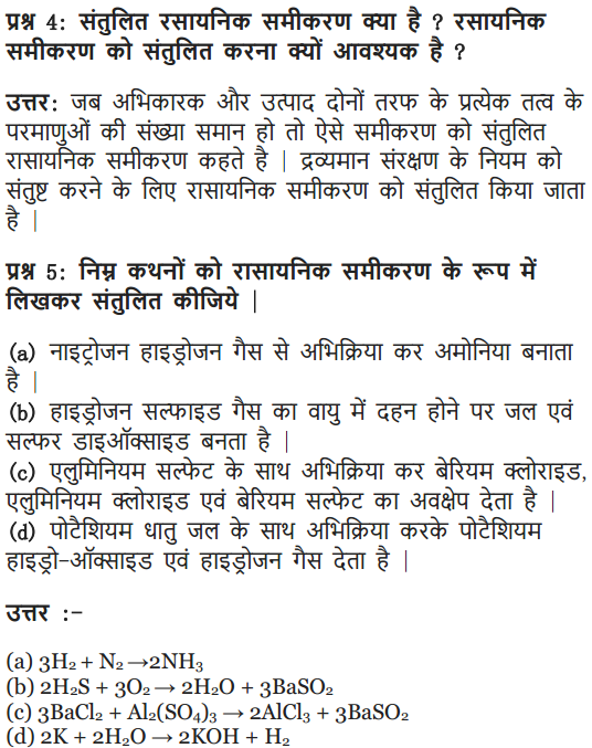 10 Science Chapter 1 Solutions all question answers