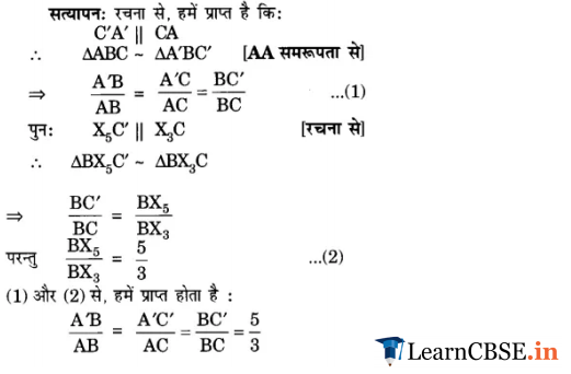 NCERT Solutions for Class 10 Maths Chapter 11 Exercise 11.1 ki kunji