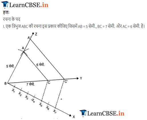 NCERT Solutions for Class 10 Maths Chapter 11 Exercise 11.1 for up board