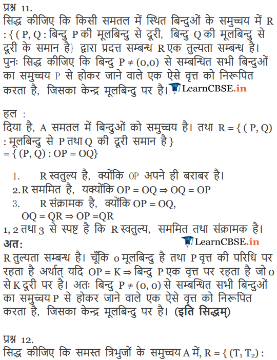 Class 12 Maths Chapter 1 Exercise 1.1 sols for intermediate 2018-19.