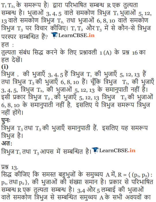 Class 12 Maths Chapter 1 Exercise 1.1 solutions updated for 2018-19 session.