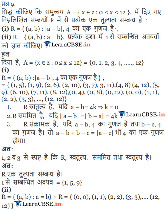 12 Maths Exercise 1.1 sols guide for intermediate