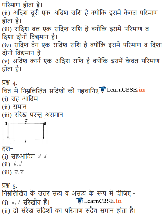 12 Maths exercise 10.1