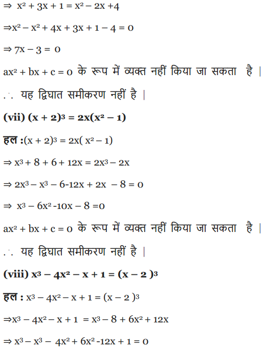 NCERT Solutions for class 10 Maths chapter 4 Exercise 4.1 in Hindi medium