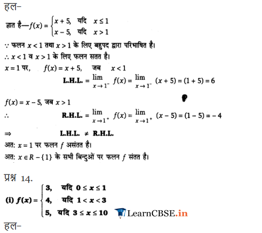 12 Maths Exercise 5.1 solutions question 18