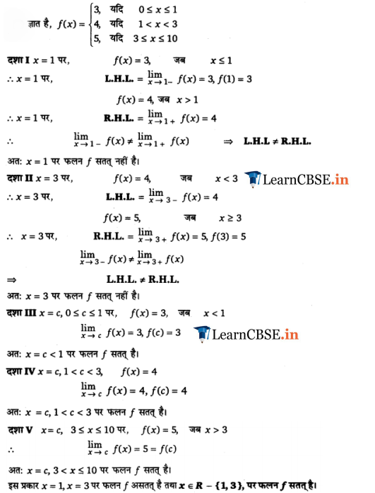 12 Maths Exercise 5.1 solutions question 19, 20, 21, 22, 23