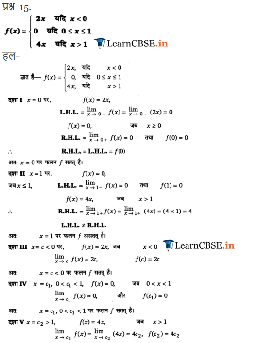 12 Maths Exercise 5.1 solutions question 24, 25