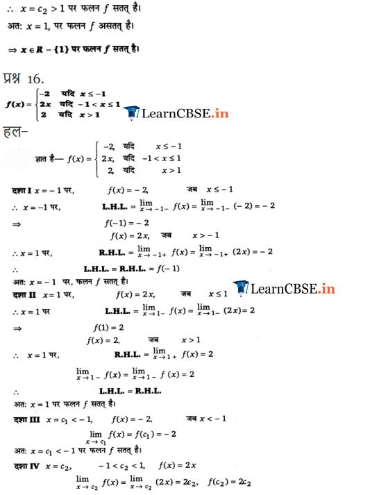 12 Maths Exercise 5.1 solutions question 26, 27