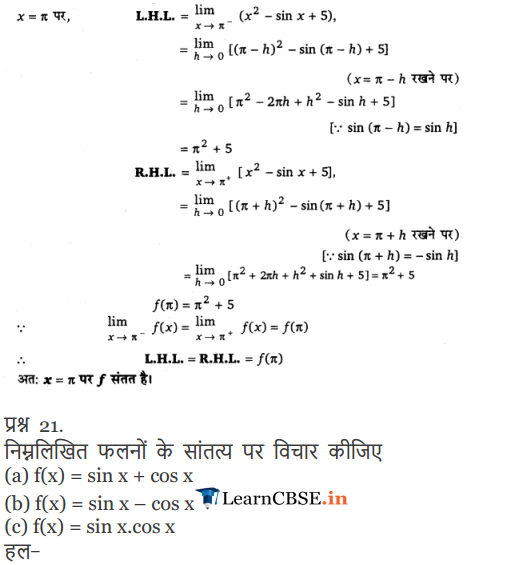 12 Maths Exercise 5.1 solutions question in updated form