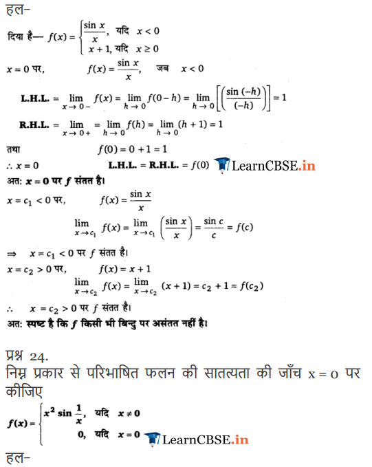 12 Maths Chapter 5 Exercise 5.1 Solutions updated for 2018-19