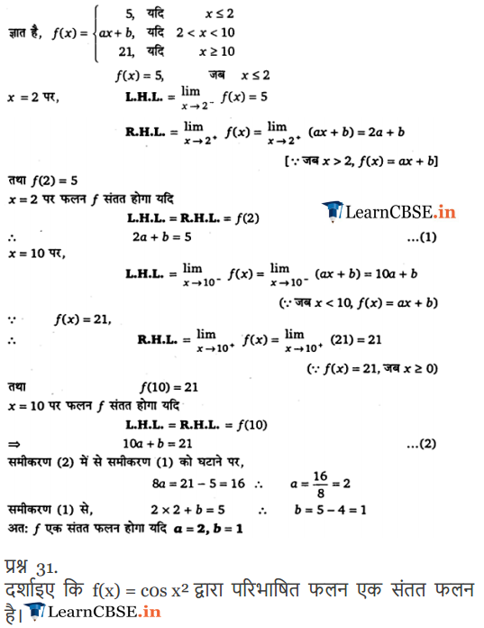 12 Maths Exercise 5.1 solutions for 2018-19