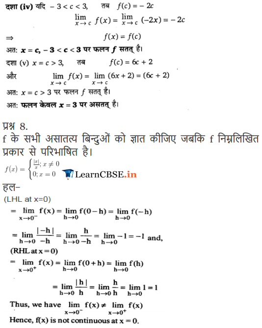 12 Maths Exercise 5.1 in English