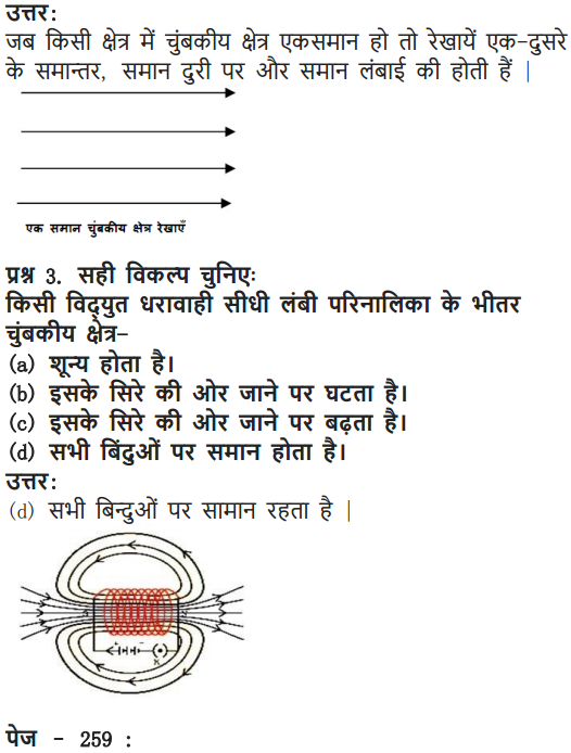 NCERT Solutions for Class 10 Science Chapter 13 Magnetic Effects of Electric Current Hindi Medium 7