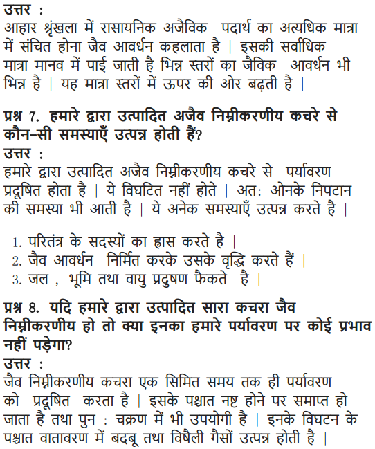 NCERT Solutions for Class 10 Science Chapter 15 Our Environment Hindi Medium 9