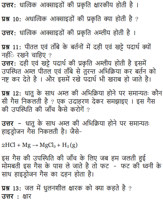 10 science chapter 2 all question answers in pdf