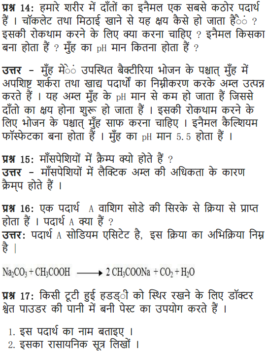 10 Science Chapter 2 Acids, Bases and Salts Intext questions पेज 31 के उत्तर