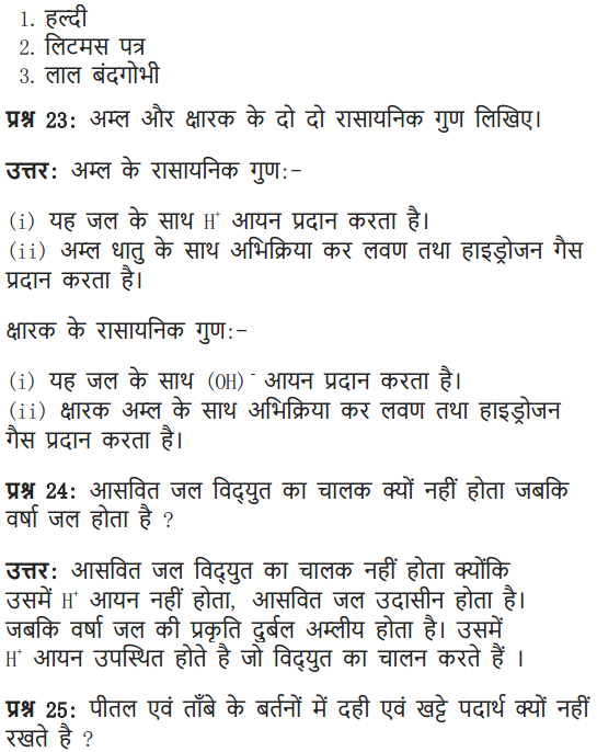 Class 10 Science Chapter 2 Acids, Bases and Salts all answers guide free