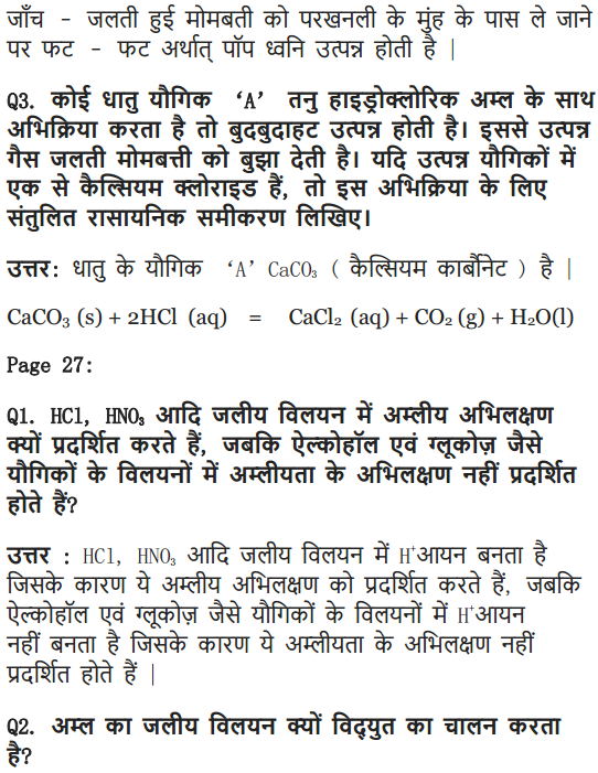 NCERT Solutions for Class 10 Science Chapter 2 Acids, Bases and Salts page 28 answers