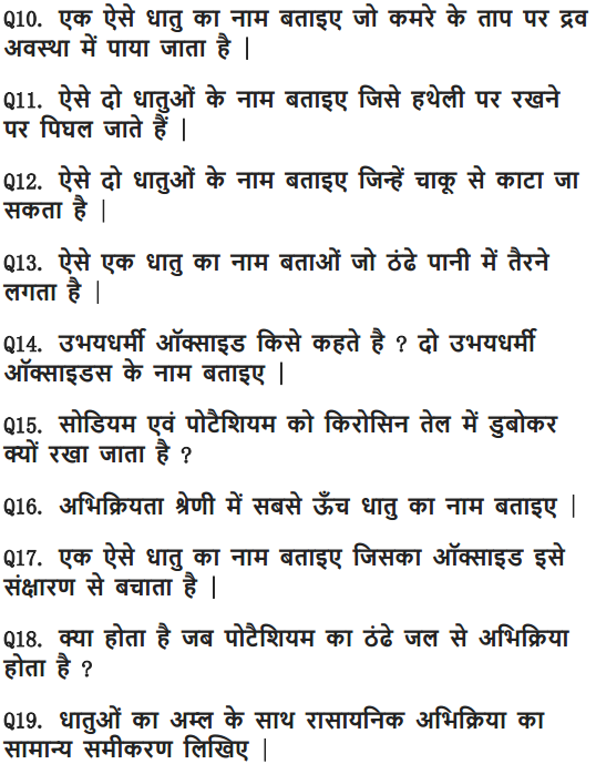 NCERT Solutions for Class 10 Science Chapter 3 Metals and Non-metals Hindi Medium 29