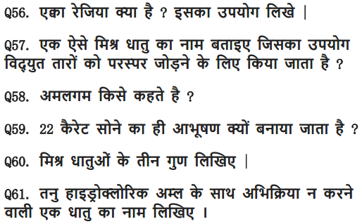 NCERT Solutions for Class 10 Science Chapter 3 Metals and Non-metals Hindi Medium 33