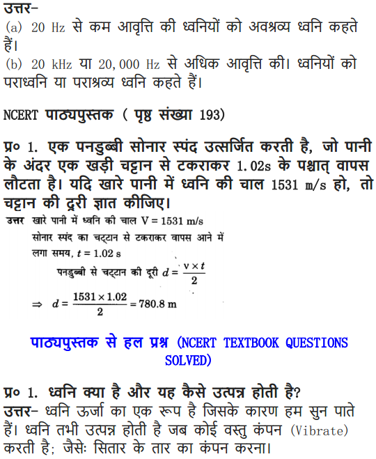 Class 9 Science Chapter 12 Intext Questions page 186 all solutions 