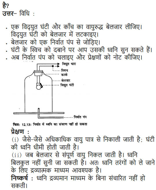 Class 9 Science Chapter 12 Intext Questions page 187 