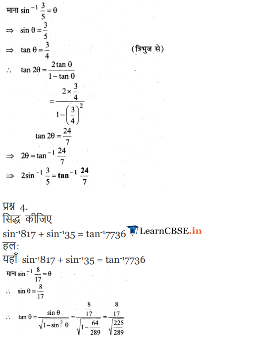 12 Maths Miscellaneous Exercise 2 Solutions