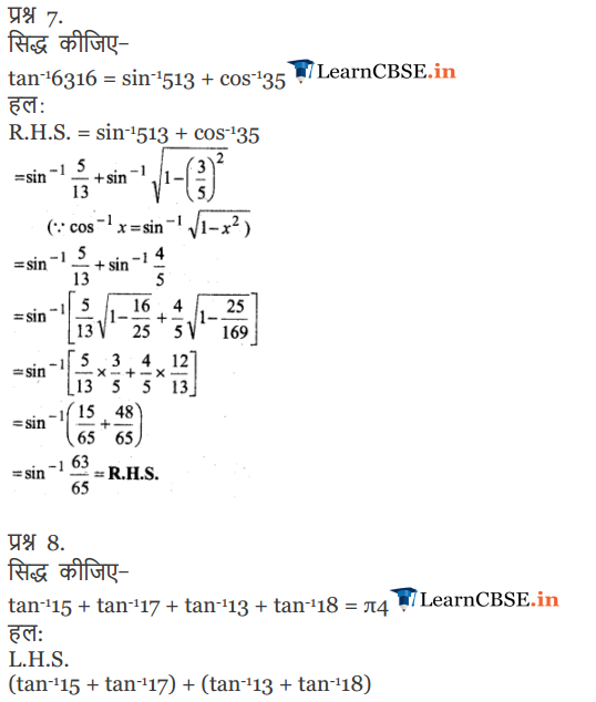 12 Maths Miscellaneous Exercise 2 Solutions updated for 2018-19