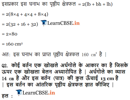 10 maths ex. 13.1