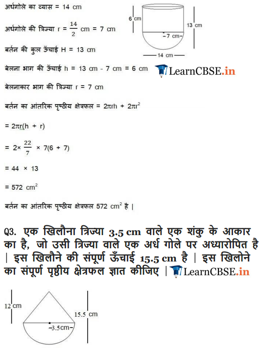 10 maths exercise 13.1