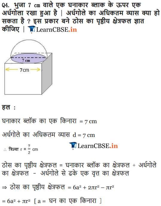 class 10 maths ex. 13.1