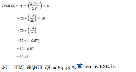 Statistics for class 10 - TA 1