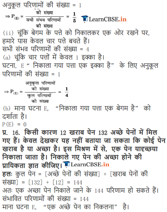 NCERT Solutions for Class 10 Maths Chapter 15 Exercise 15.1 updated for 2018-19 up board