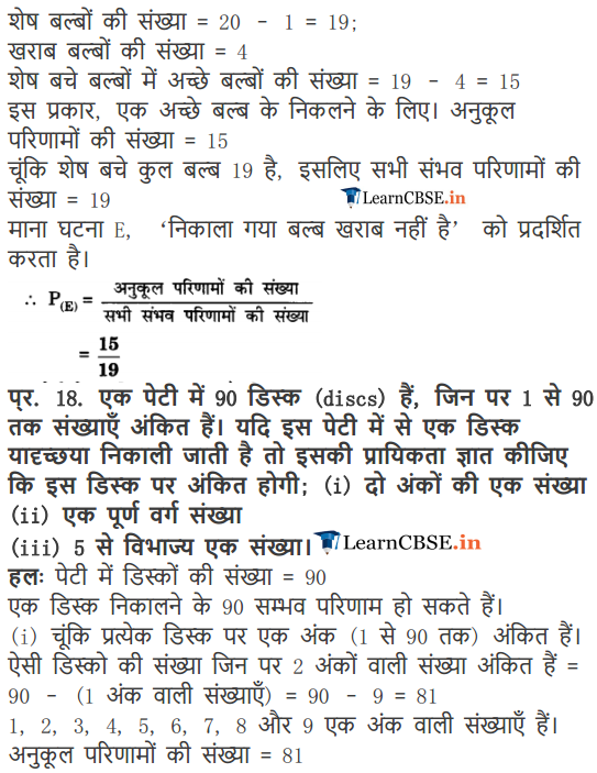 10 Maths Chapter 15 Exercise 15.1 Probability solutions