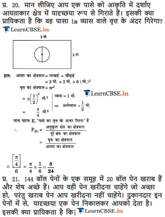 10 Maths Chapter 15 Exercise 15.1 Probability solutions in english medium