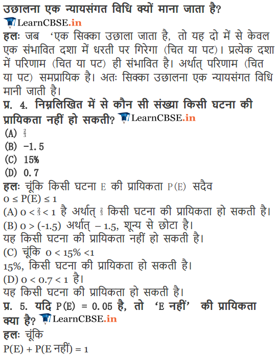 10 maths 15.1 optional ex.