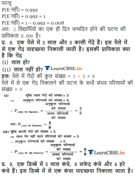 NCERT Solutions for Class 10 Maths Chapter 15 Exercise 15.1 Probability in english medium