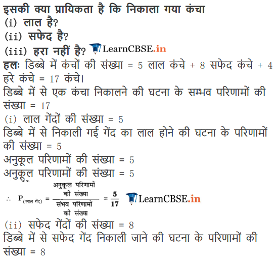 NCERT Solutions for Class 10 Maths Chapter 15 Exercise 15.1