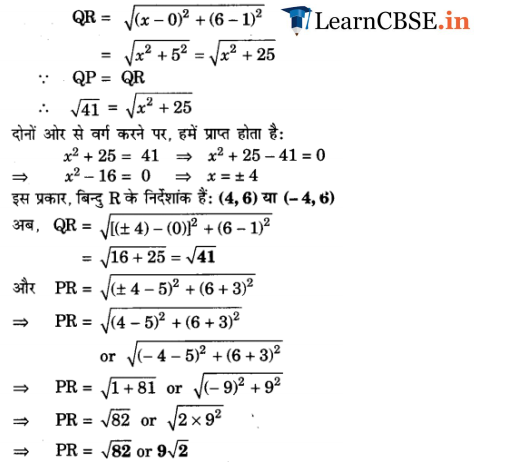 Chapter 7 Exercise 7.1 Coordinate Geometry solutions for 2018-19