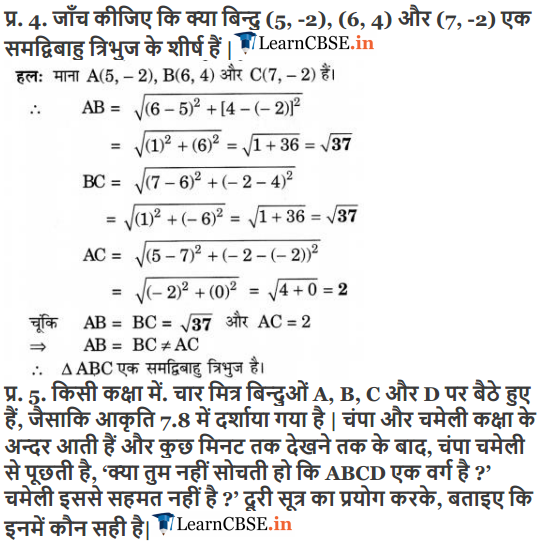 NCERT Solutions for Class 10 Maths Chapter 7 Exercise 7.1 question 1, 2, 3, 4, 5, 6, 7, 8, 9, 10.