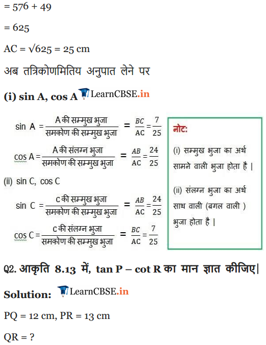 10 maths ex. 8.1