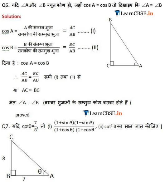 10 maths exercise 8.1 of trigonometry