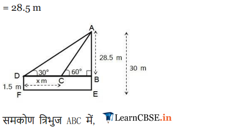 10 Maths Exercise 9.1 pdf sols