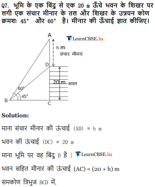 10 Maths Exercise 9.1 guide full solve