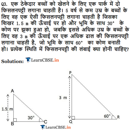 NCERT Solutions for class 10 Maths Chapter 9 Exercise 9.1 for up, mp and cbse board