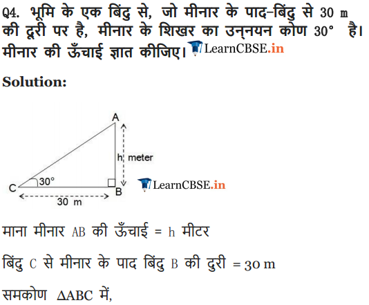 10 Maths Exercise 9.1