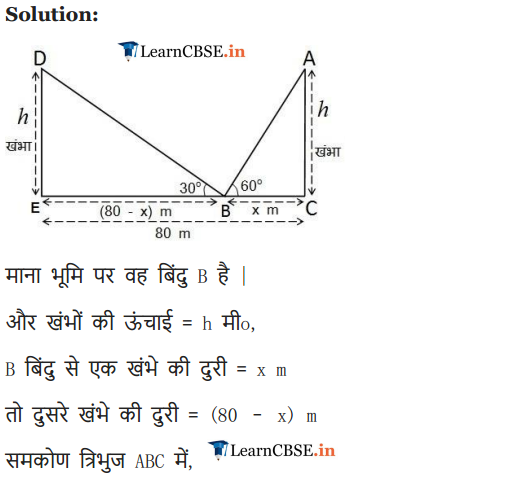 some applications of trigonometry