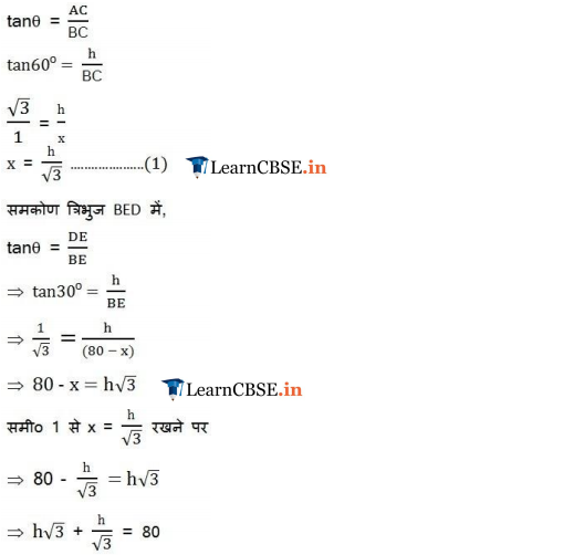 ch 9 maths class 10