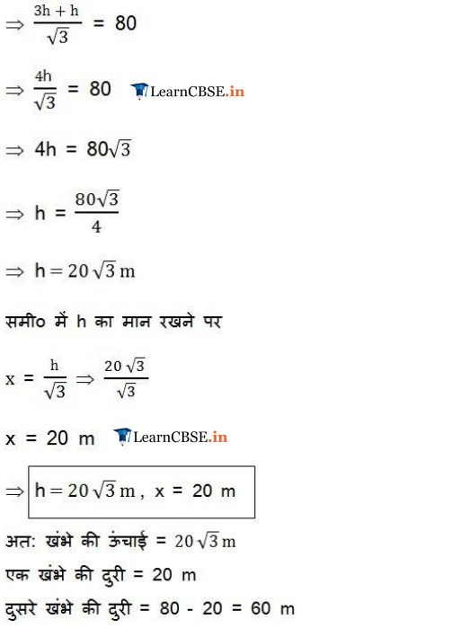 ncert solutions for class 10 maths chapter 9